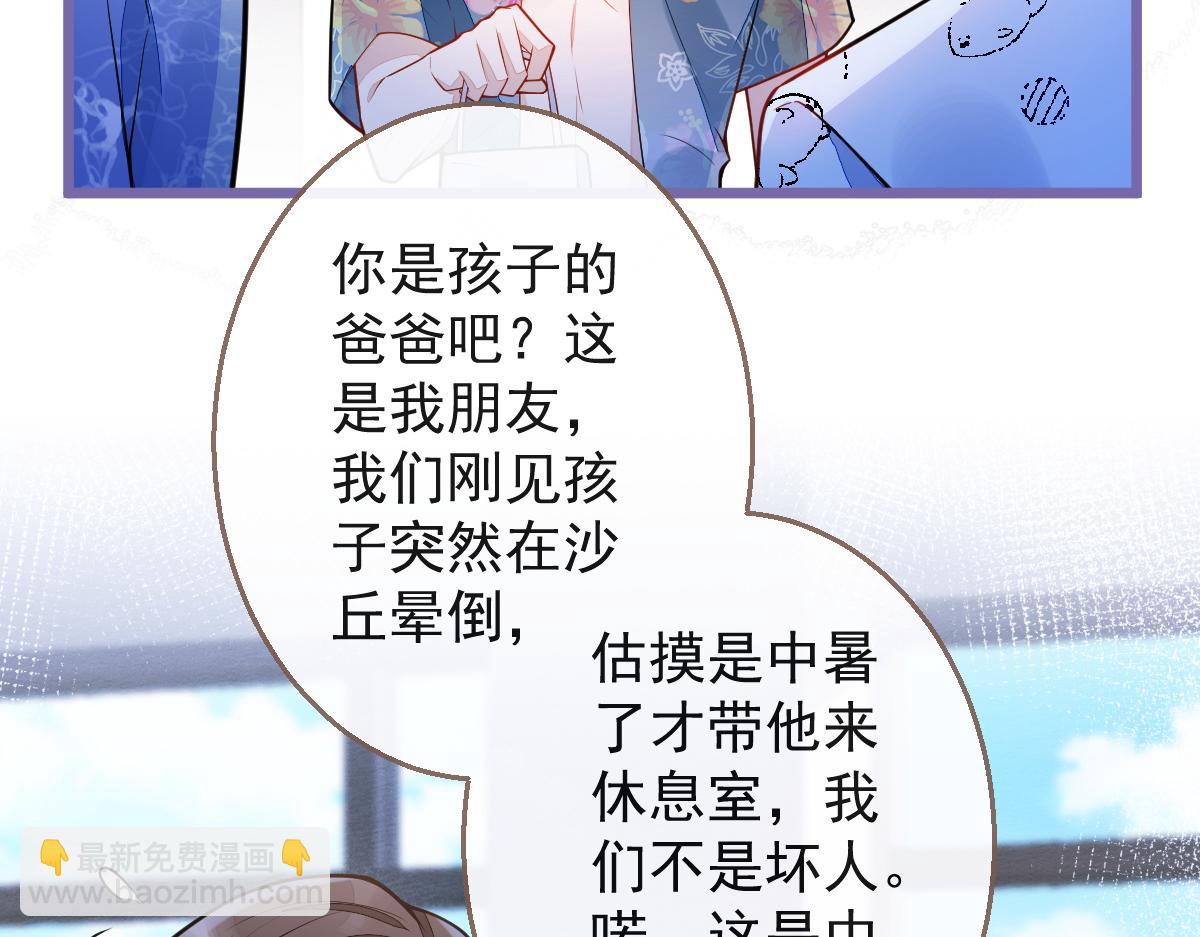 33- 放开我的孩子！(1/3)-第34话