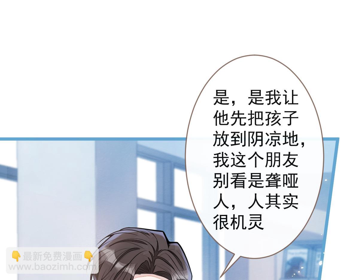 33- 放开我的孩子！(1/3)-第34话