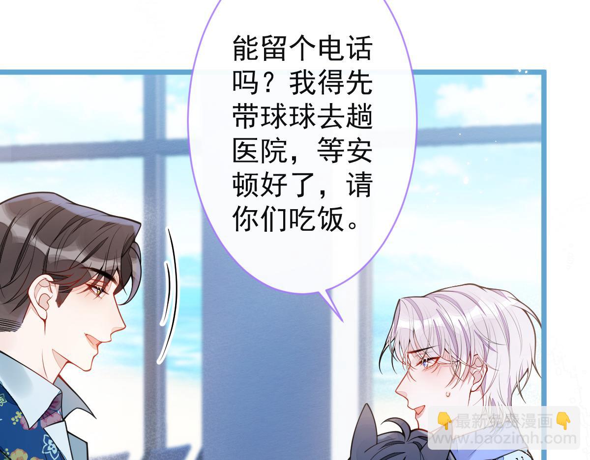 33- 放开我的孩子！(1/3)-第34话