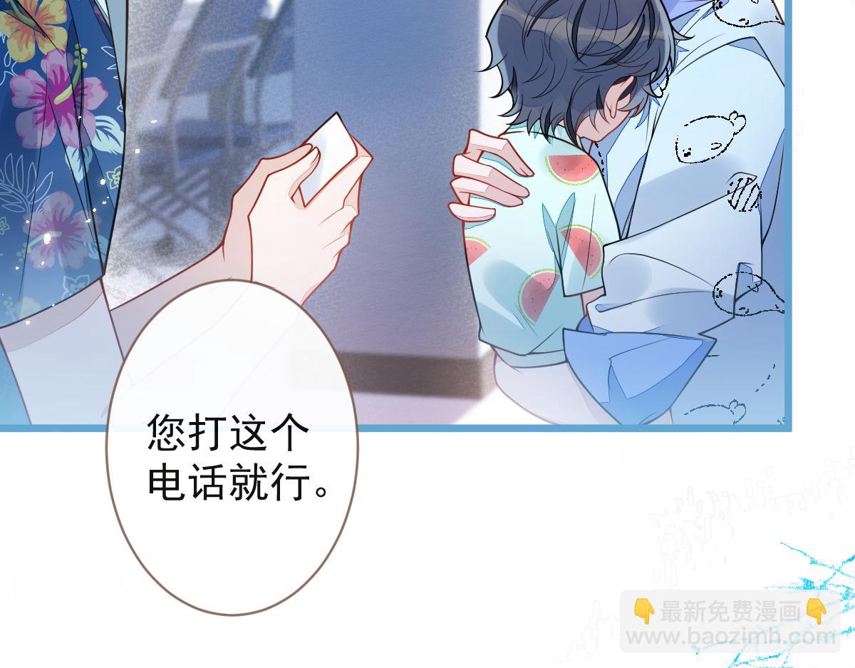 33- 放开我的孩子！(1/3)-第34话