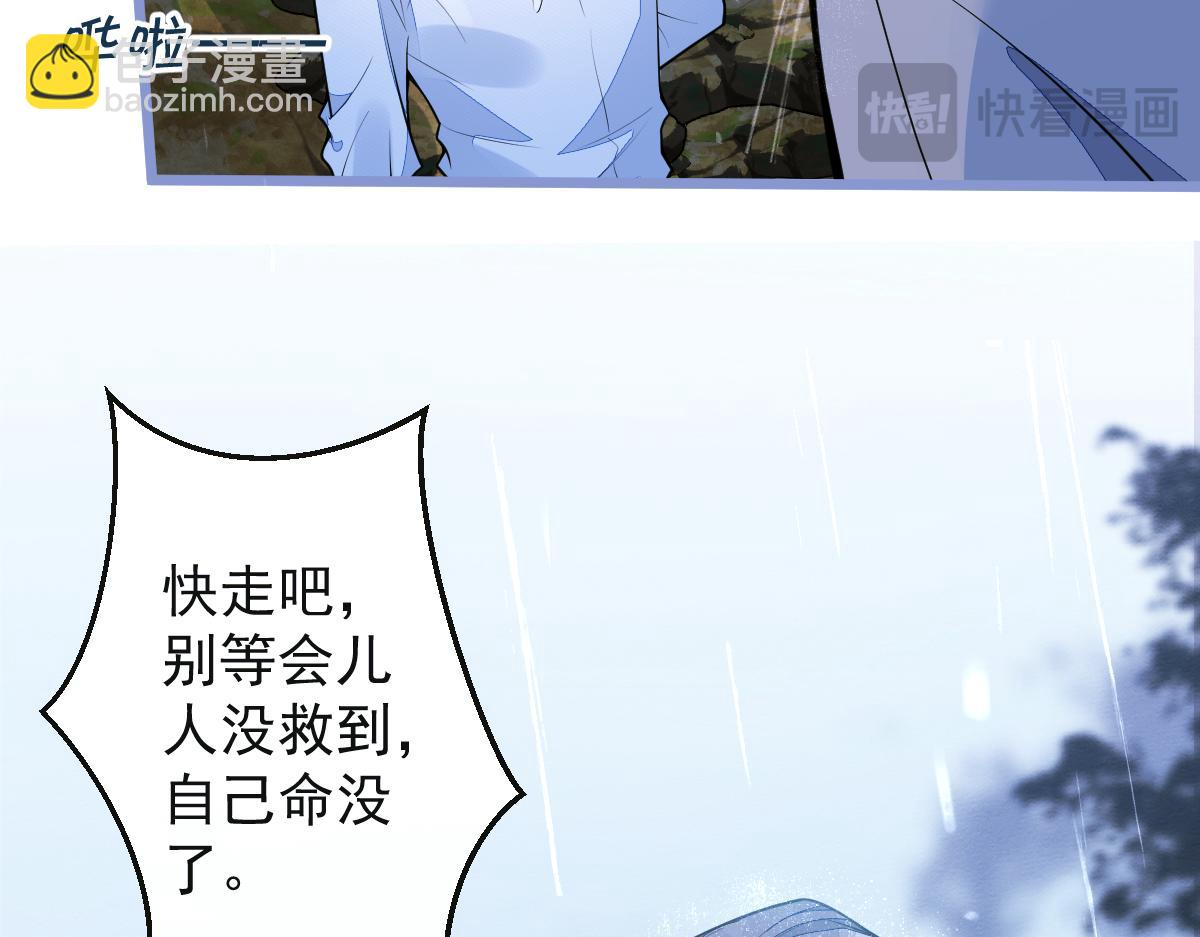 35-你别死！(1/3)-第36话