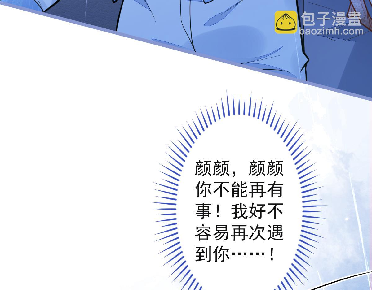 35-你别死！(1/3)-第36话