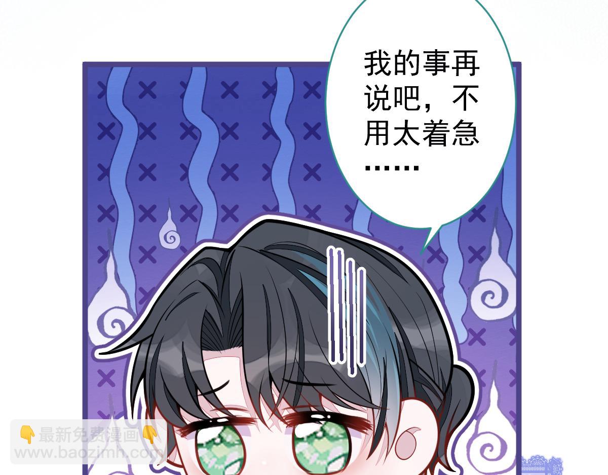 37-暴露身份？(1/3)-第38话