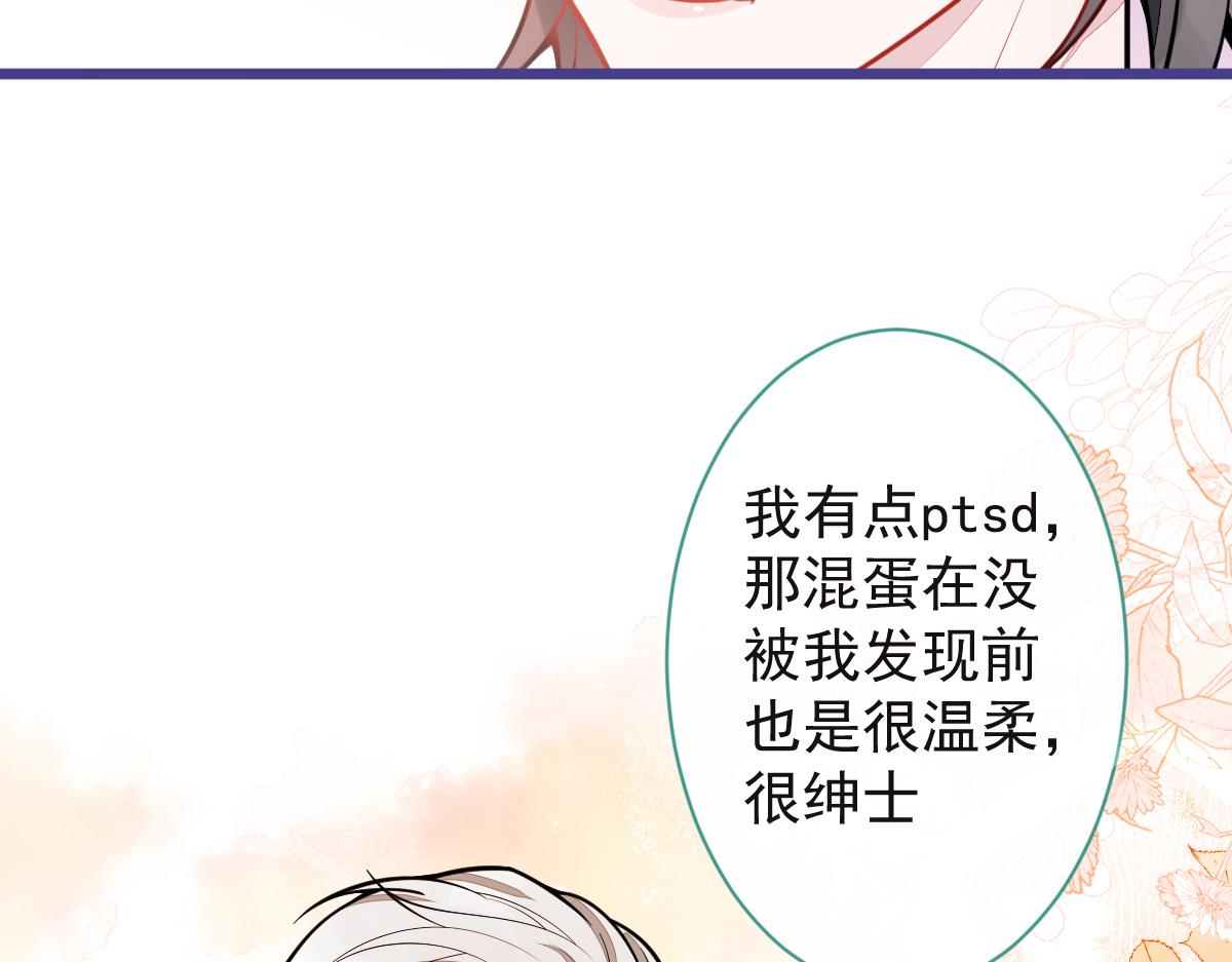 37-暴露身份？(1/3)-第38话