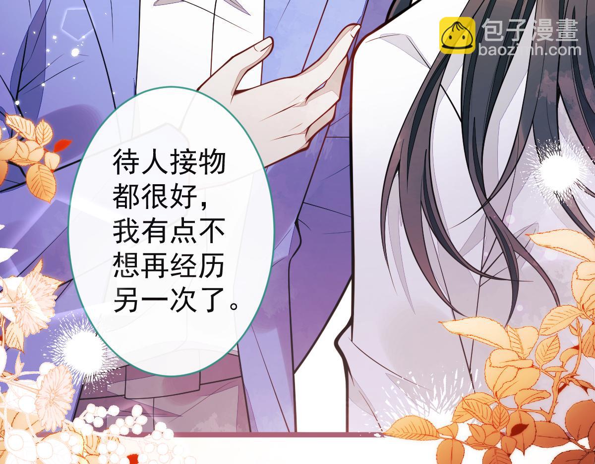 37-暴露身份？(1/3)-第38话