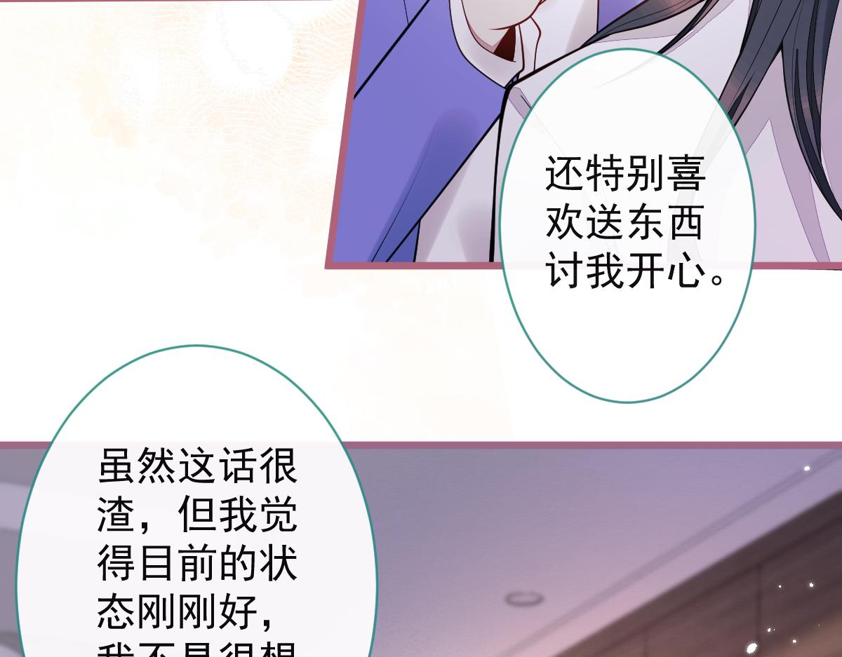 37-暴露身份？(1/3)-第38话