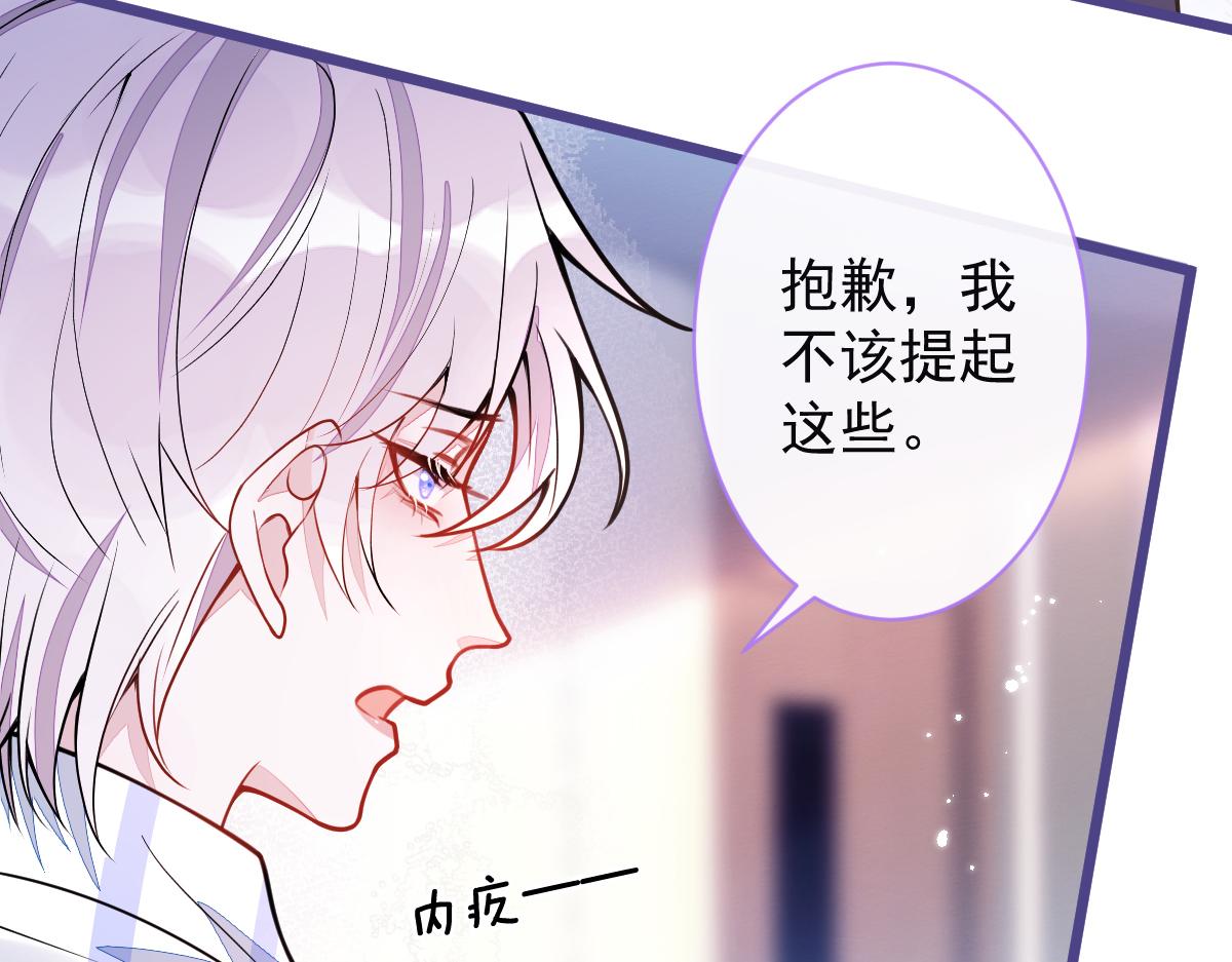 37-暴露身份？(1/3)-第38话