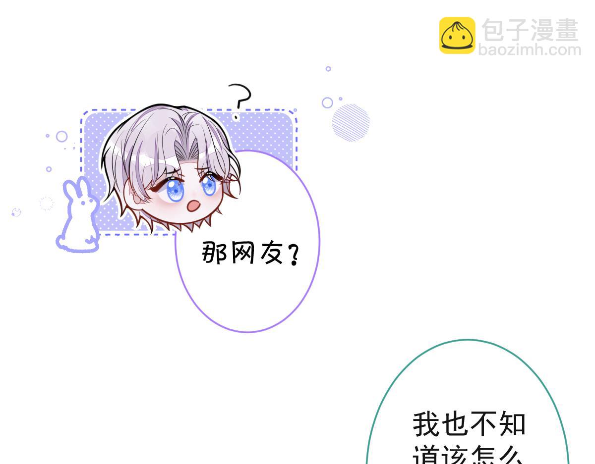 37-暴露身份？(1/3)-第38话