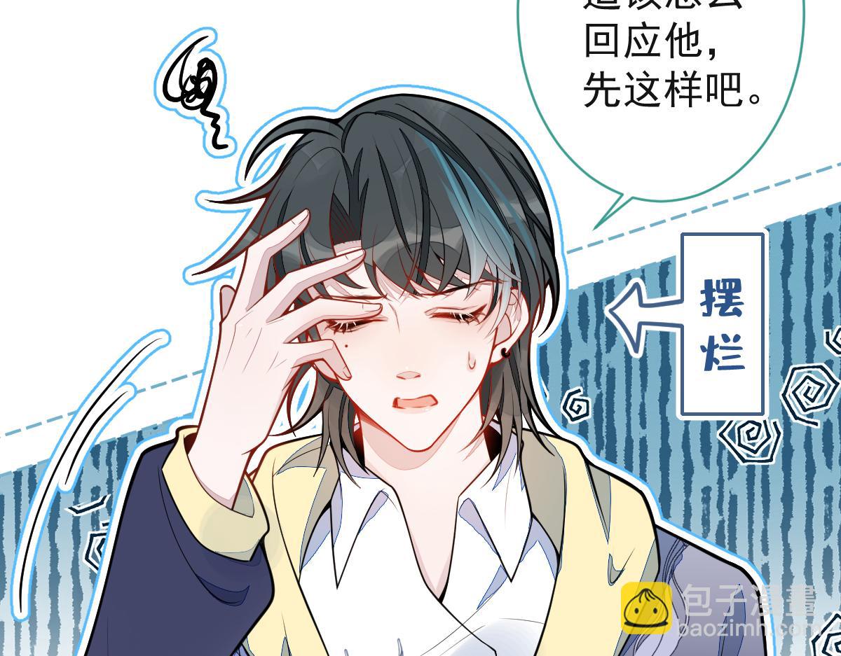 37-暴露身份？(1/3)-第38话