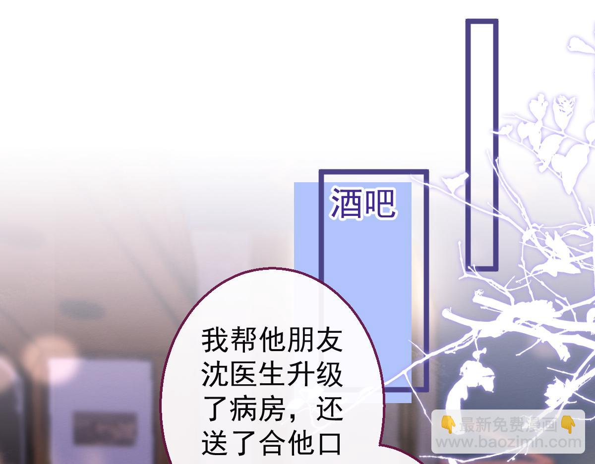 37-暴露身份？(1/3)-第38话