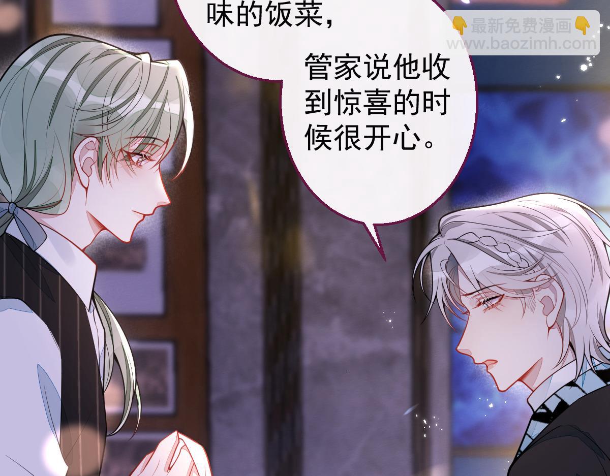 37-暴露身份？(1/3)-第38话