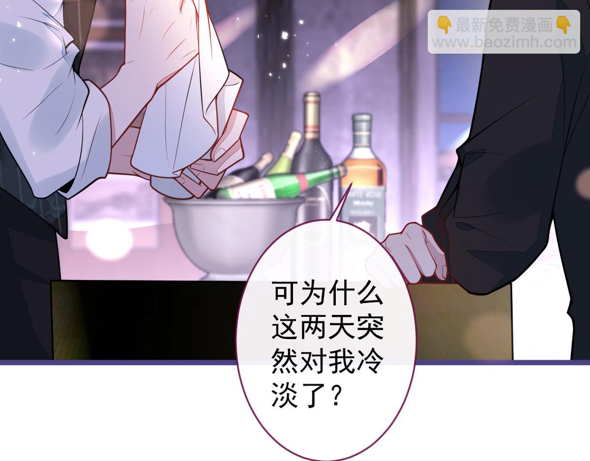 37-暴露身份？(1/3)-第38话