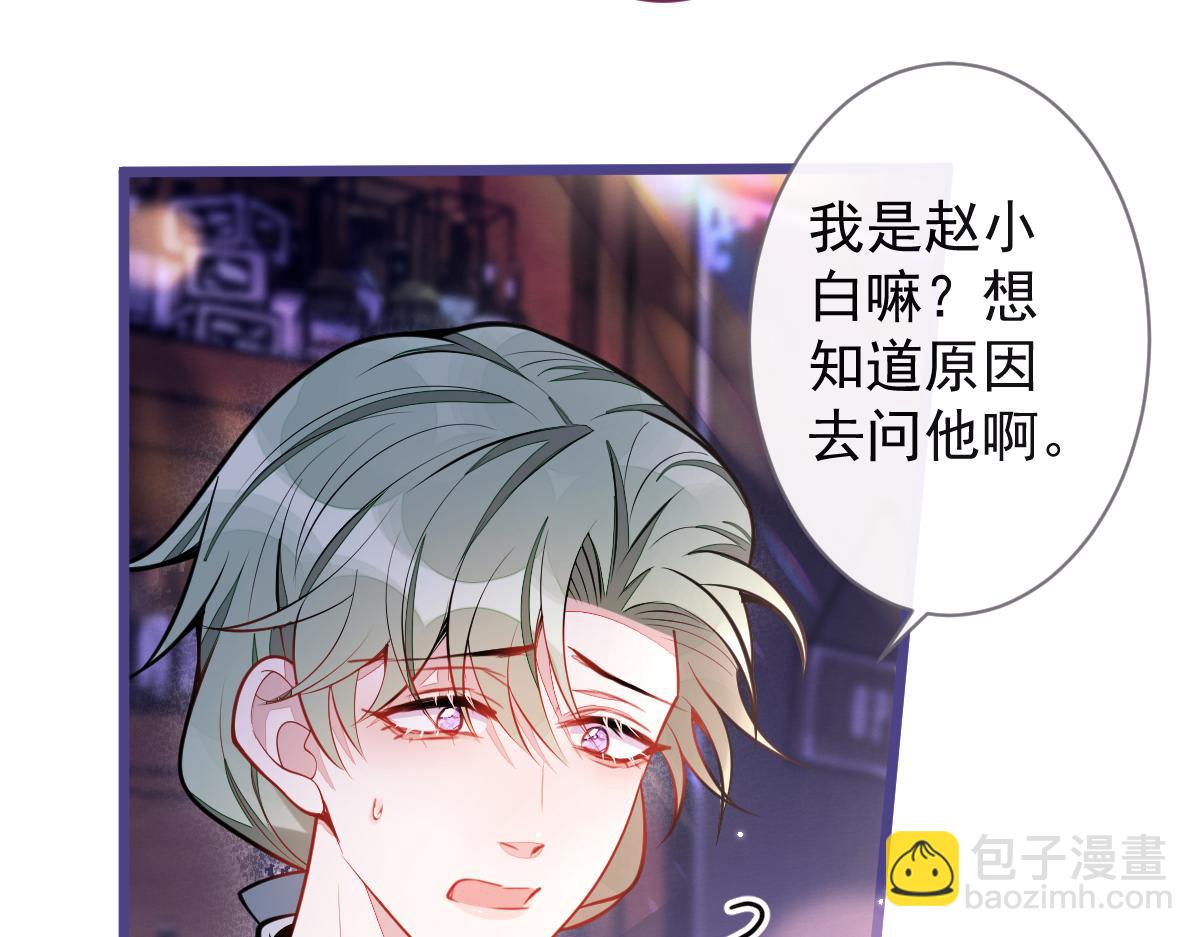 37-暴露身份？(1/3)-第38话