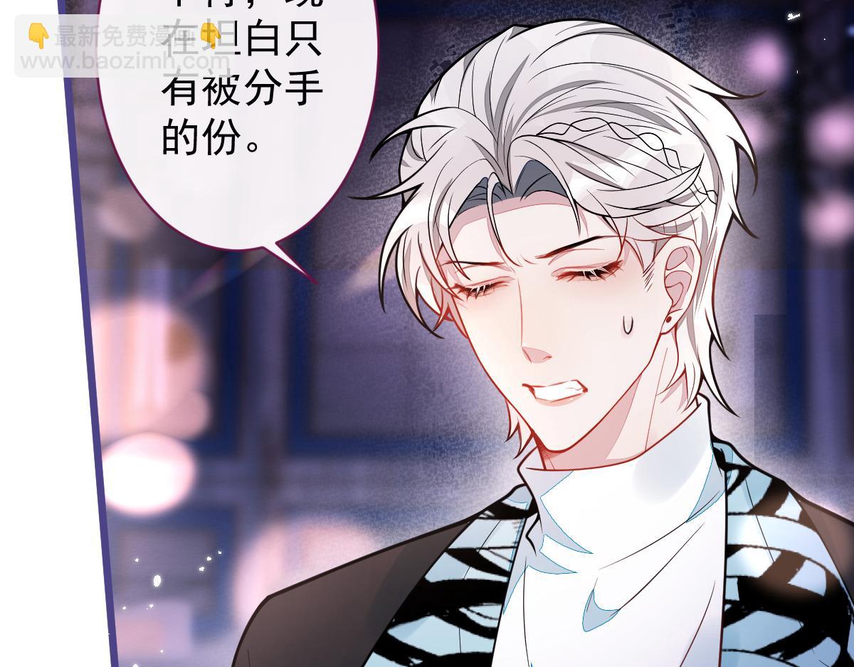 37-暴露身份？(1/3)-第38话