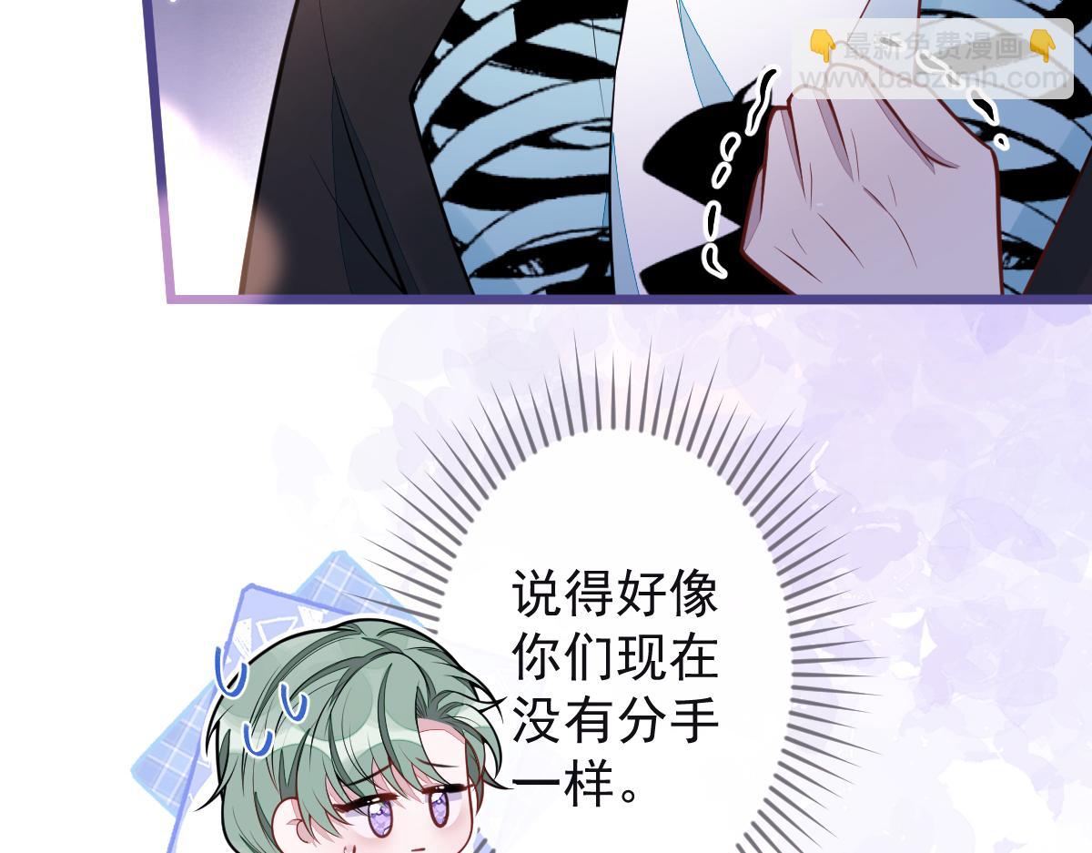 37-暴露身份？(1/3)-第38话