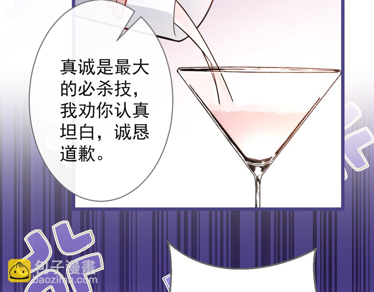 37-暴露身份？(1/3)-第38话