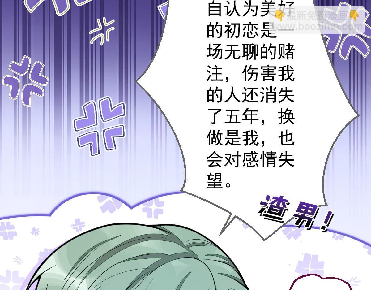 37-暴露身份？(1/3)-第38话