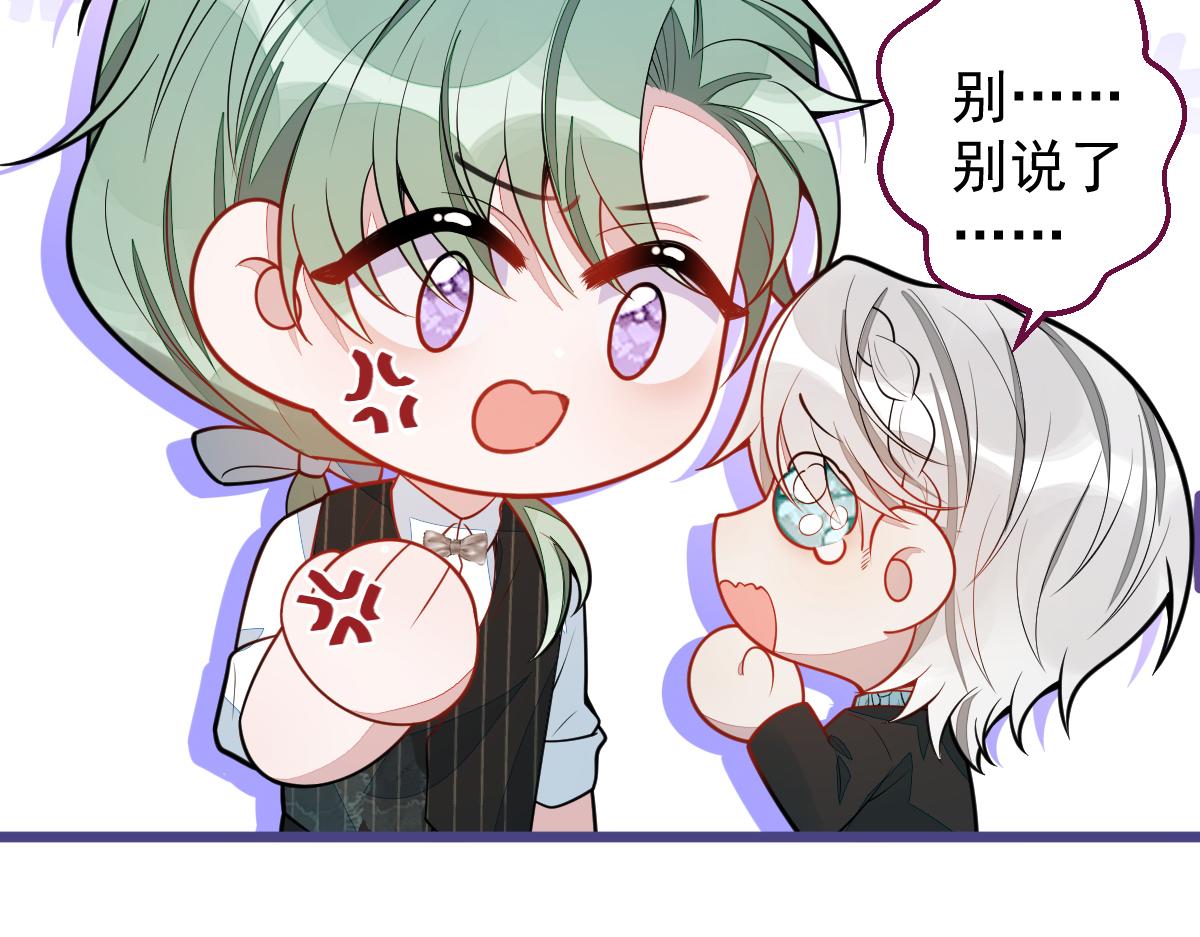 37-暴露身份？(1/3)-第38话