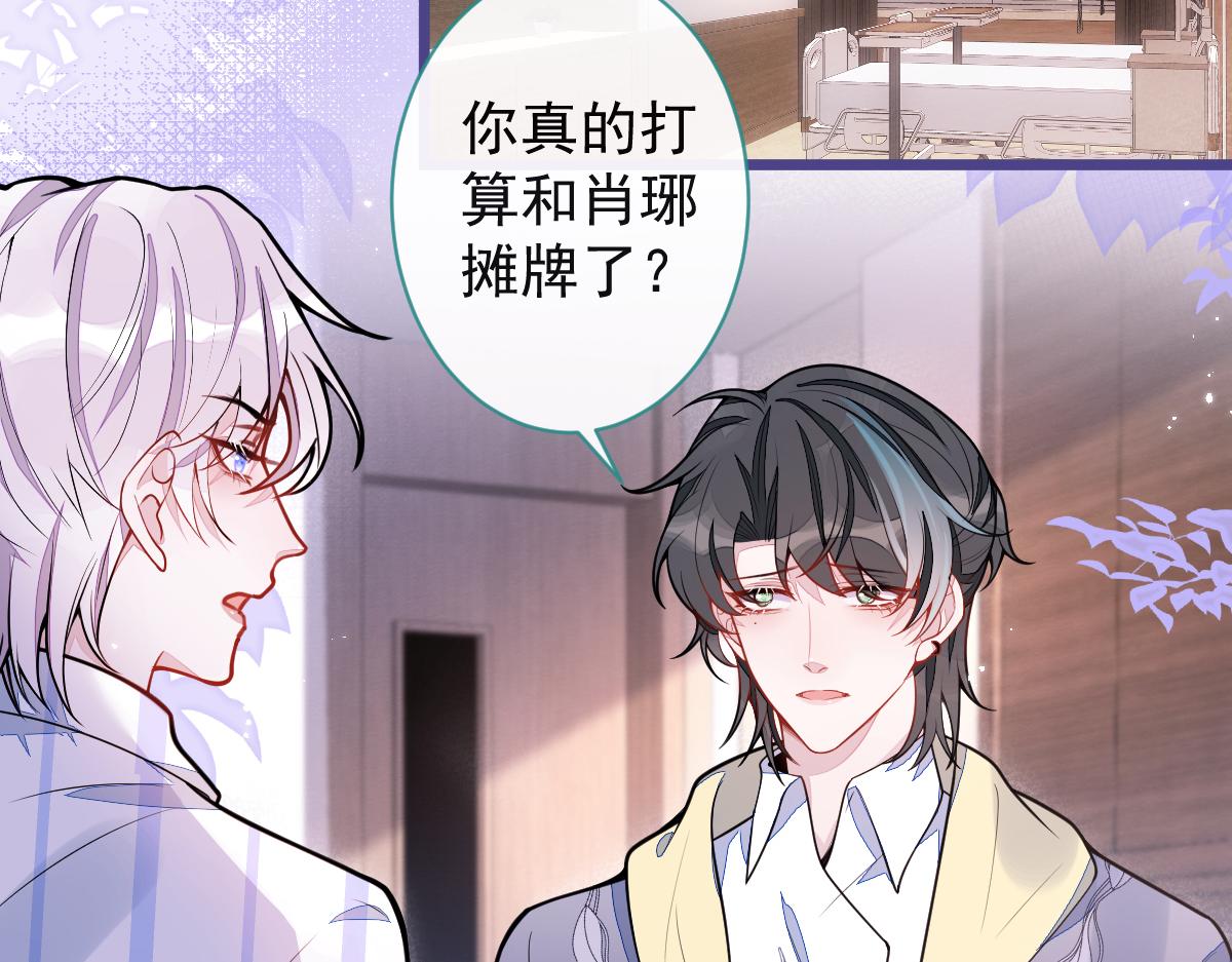 37-暴露身份？(1/3)-第38话