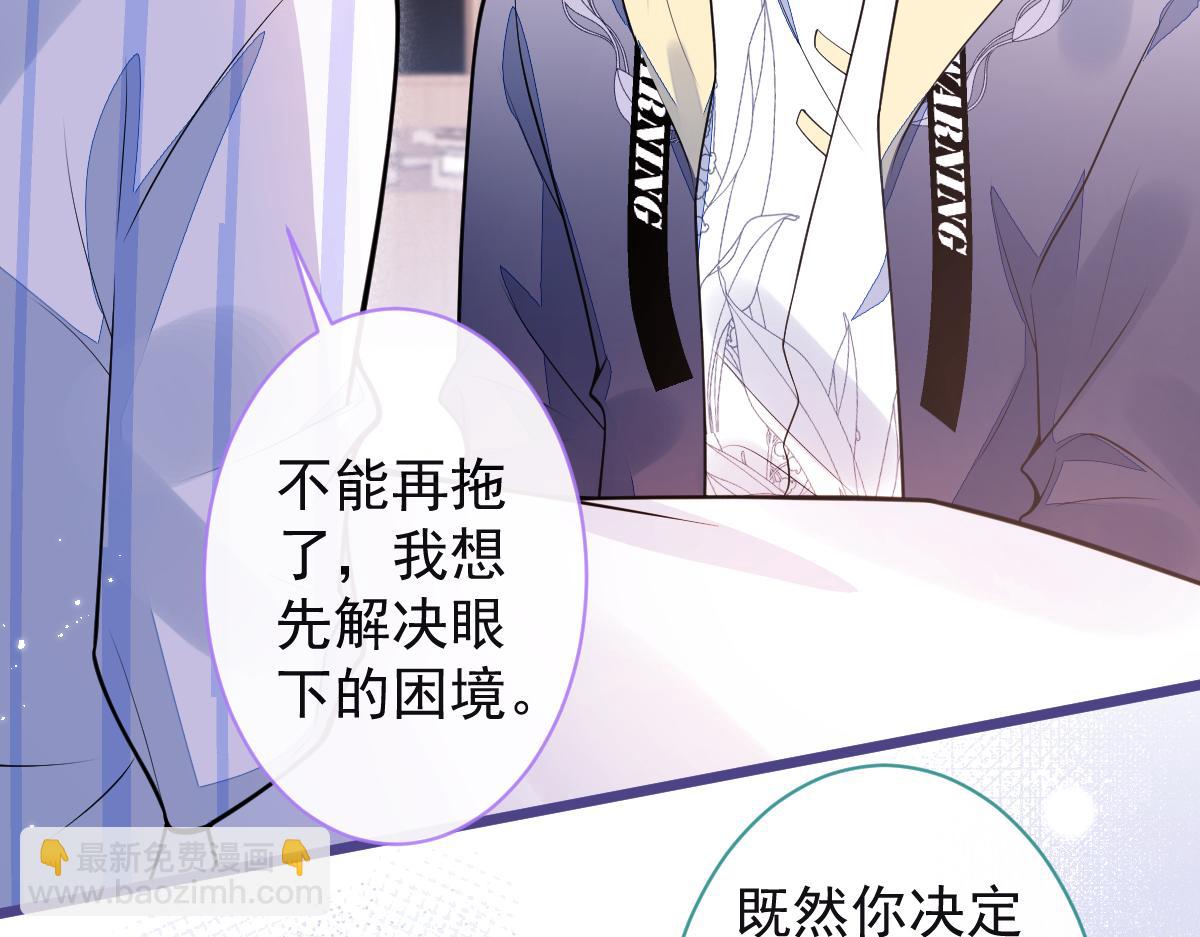 37-暴露身份？(1/3)-第38话