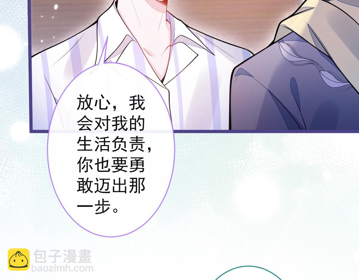 37-暴露身份？(1/3)-第38话