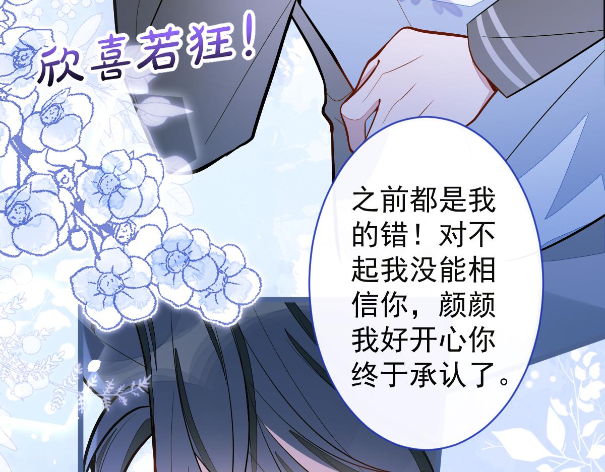 39-我好不容易才把你忘了&hellip;&hellip;(1/3)-第40话