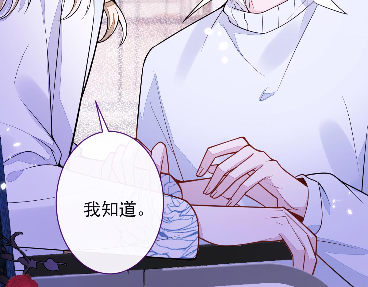 41-都是骗子。(1/3)-第42话