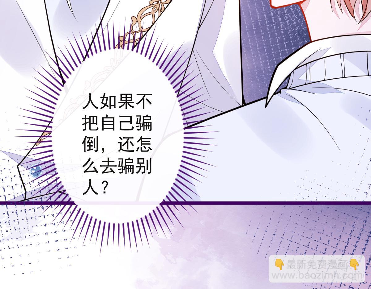 41-都是骗子。(1/3)-第42话