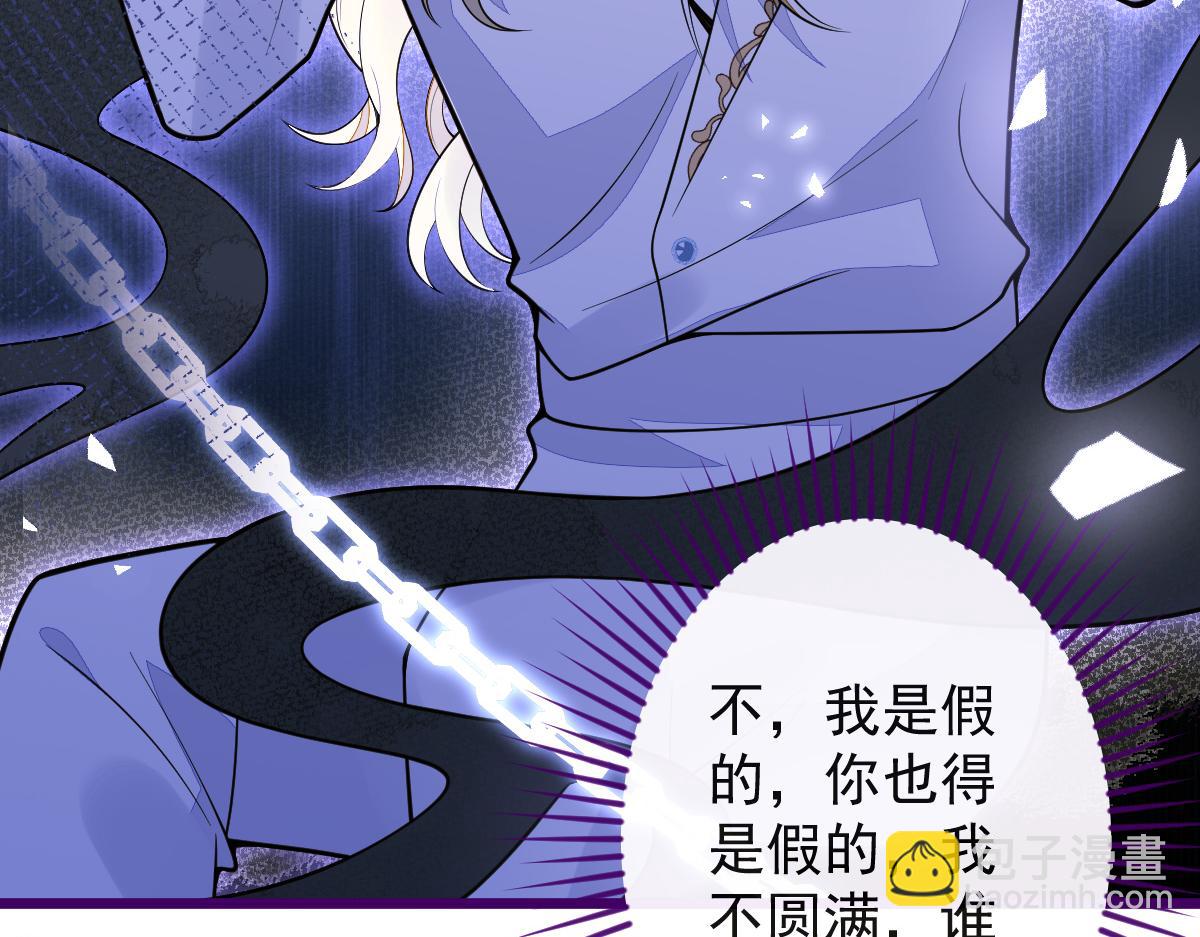 41-都是骗子。(1/3)-第42话