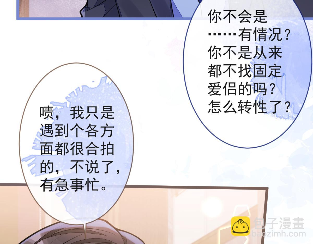 43-医生和小护士。(1/3)-第44话