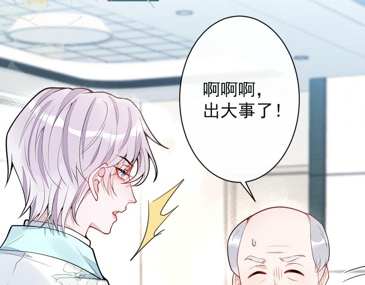 45-好好教育你一下~(1/3)-第46话