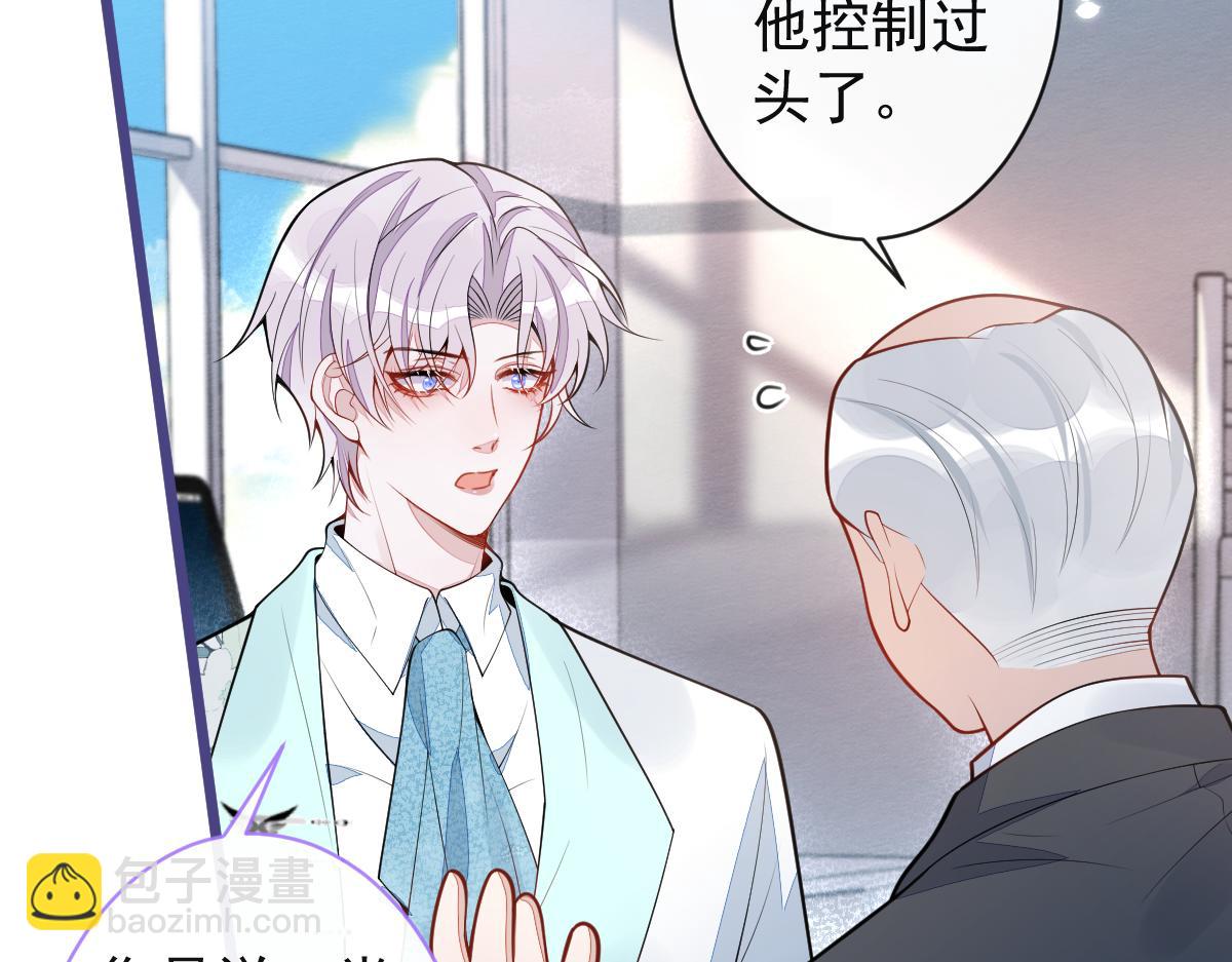 45-好好教育你一下~(1/3)-第46话