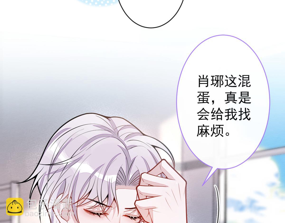 45-好好教育你一下~(1/3)-第46话