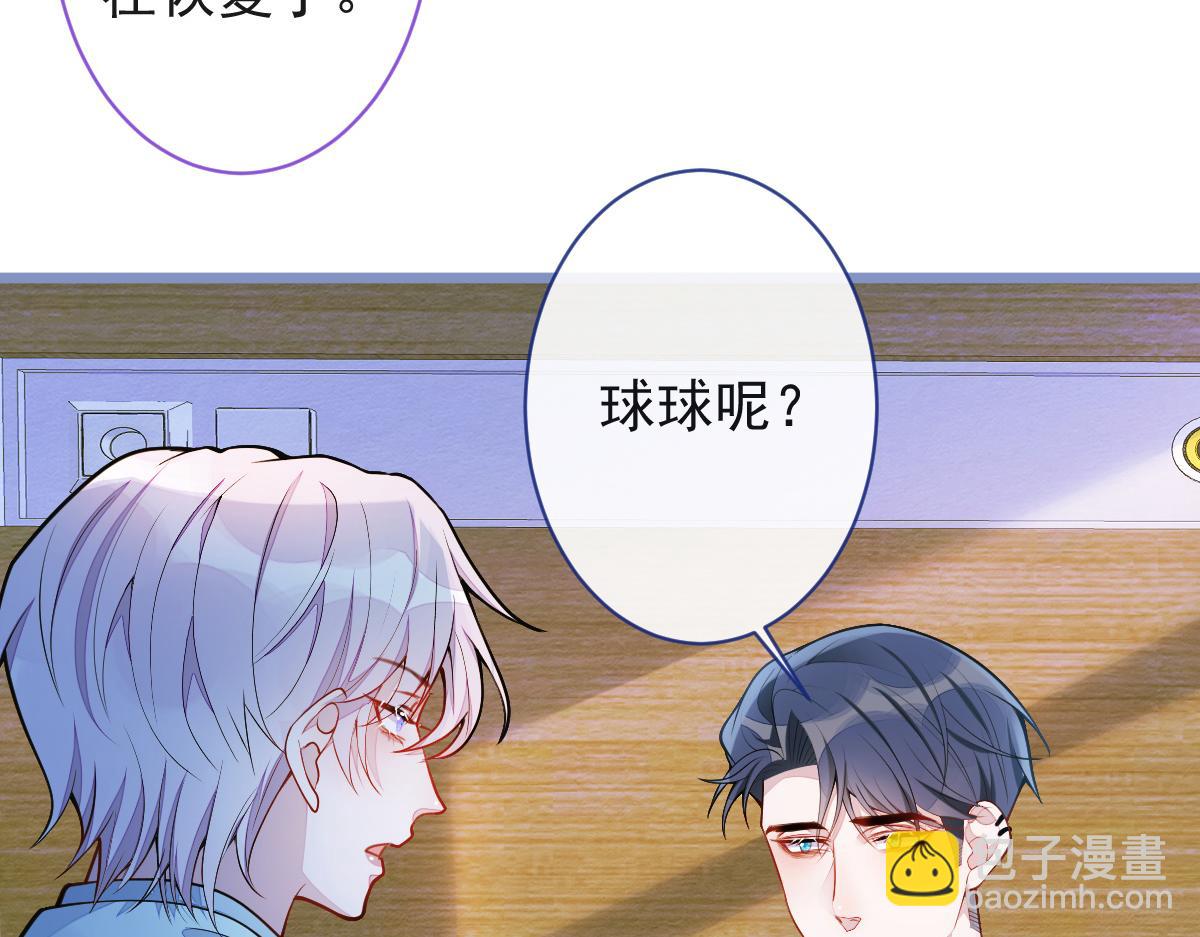 47-球球失踪(1/3)-第48话