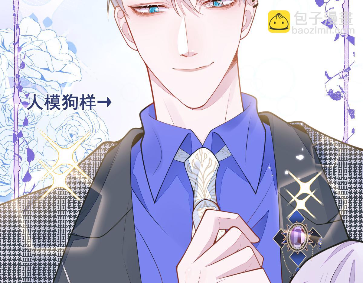 3-人模狗样(1/3)-第4话