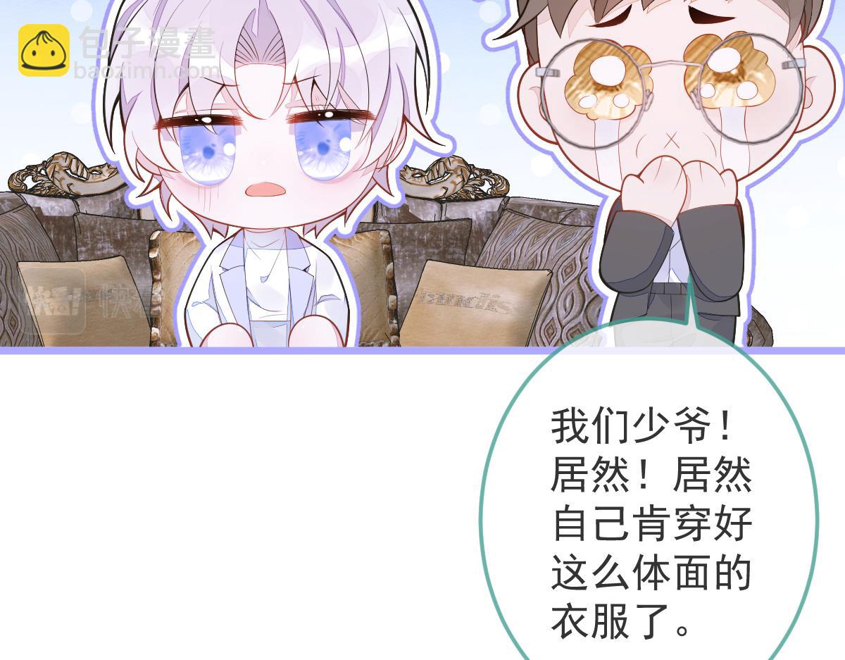 3-人模狗样(1/3)-第4话