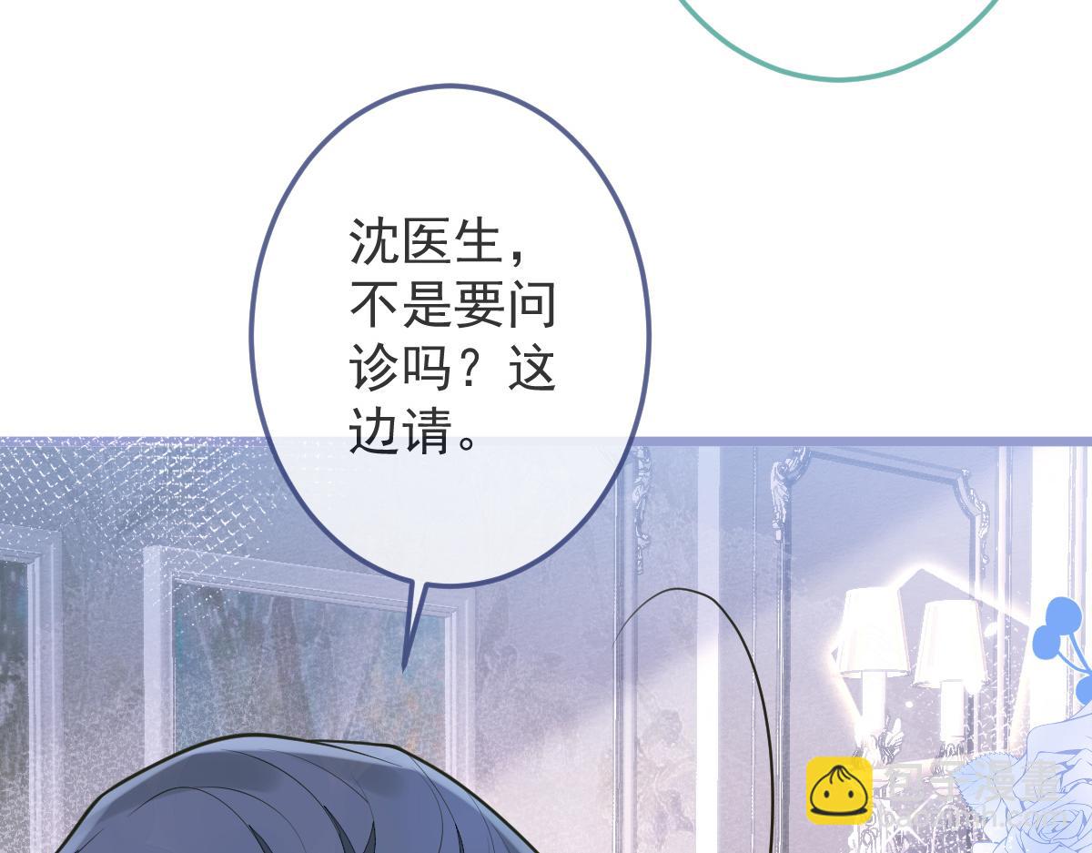 3-人模狗样(1/3)-第4话