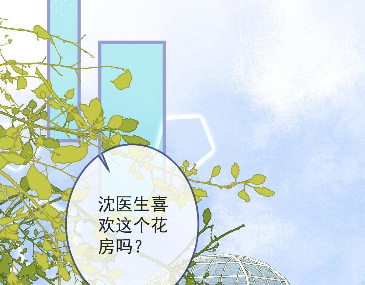 3-人模狗样(1/3)-第4话