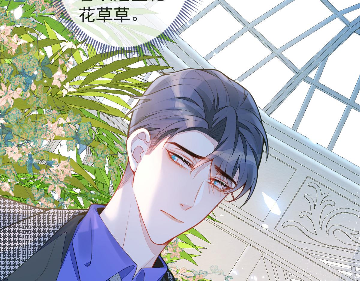 3-人模狗样(1/3)-第4话