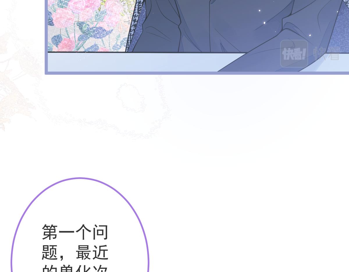 3-人模狗样(1/3)-第4话