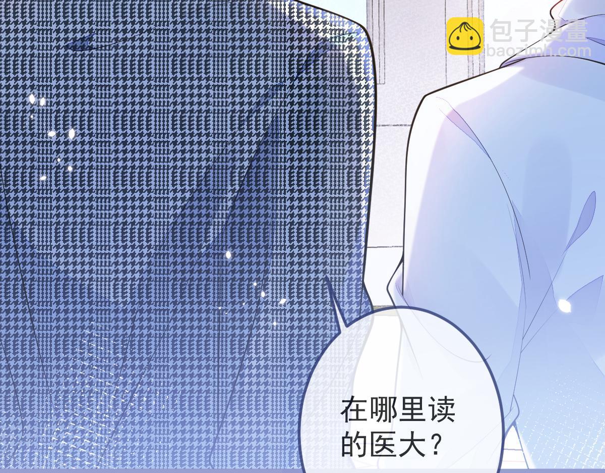 3-人模狗样(1/3)-第4话