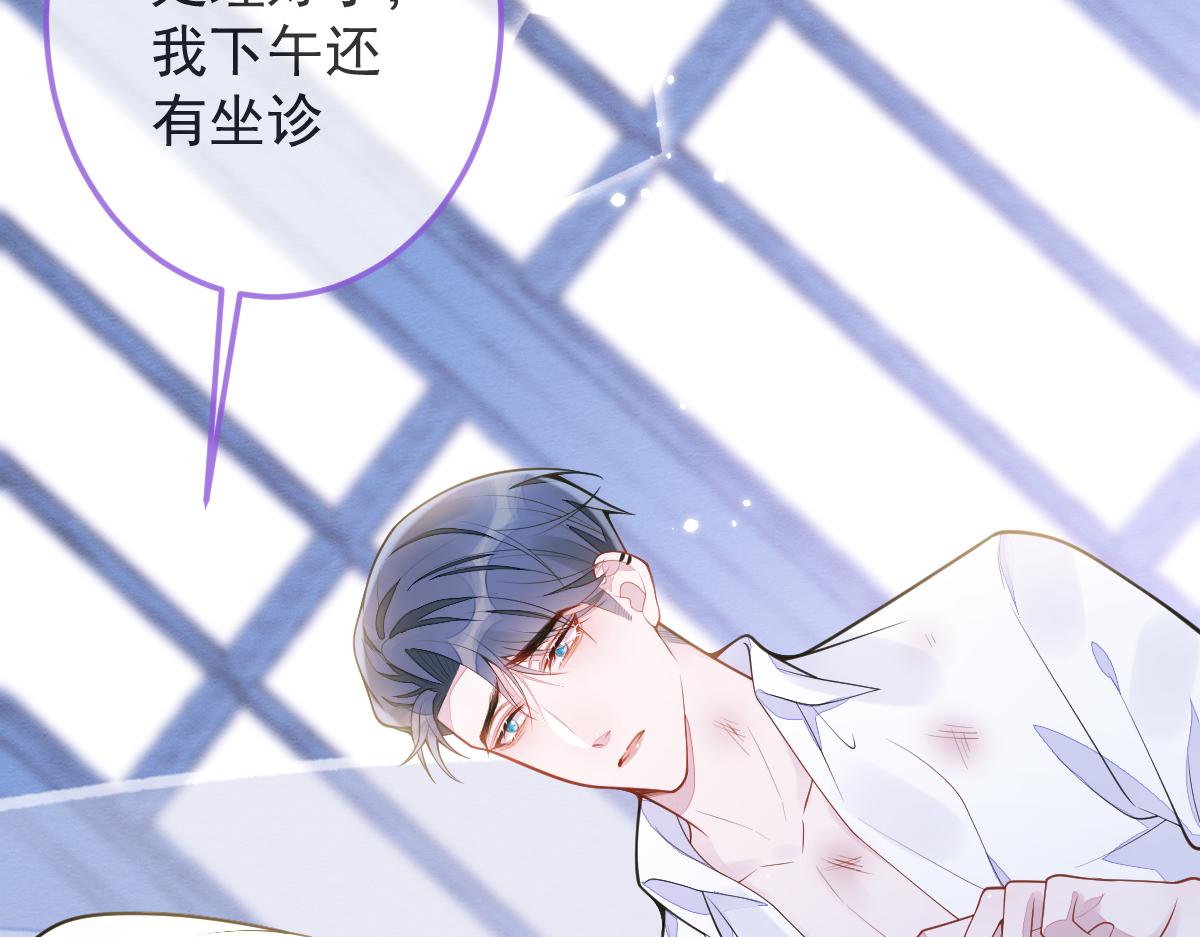 3-人模狗样(1/3)-第4话