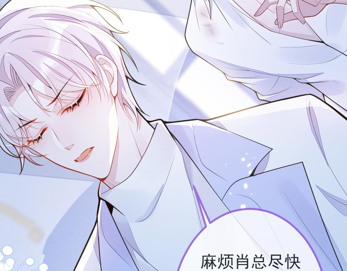 3-人模狗样(1/3)-第4话