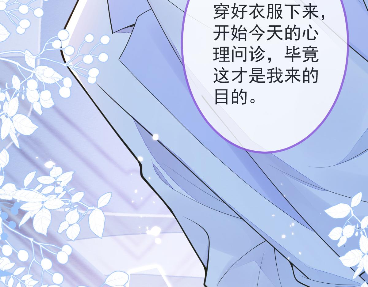 3-人模狗样(1/3)-第4话