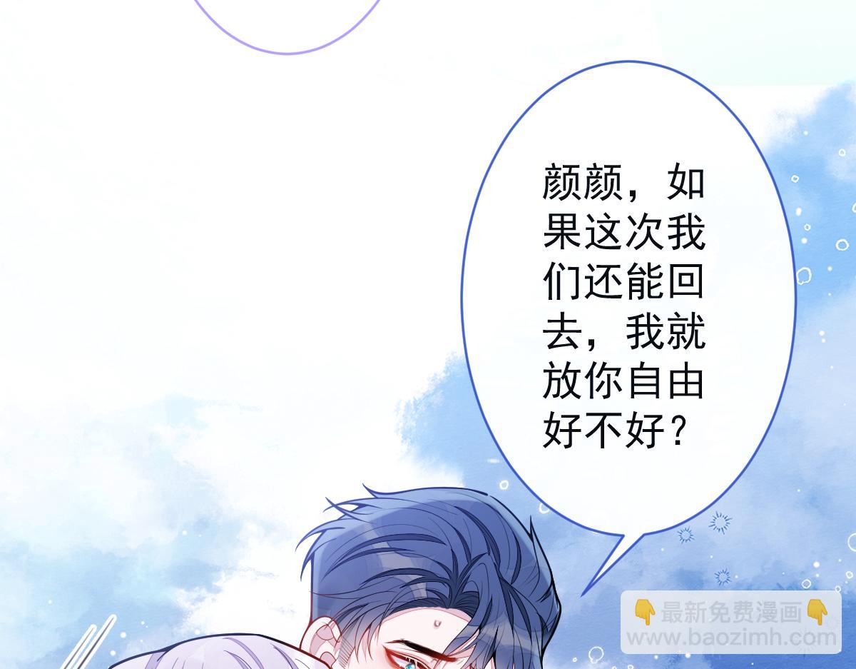 49-患难见真情。(1/2)-第50话