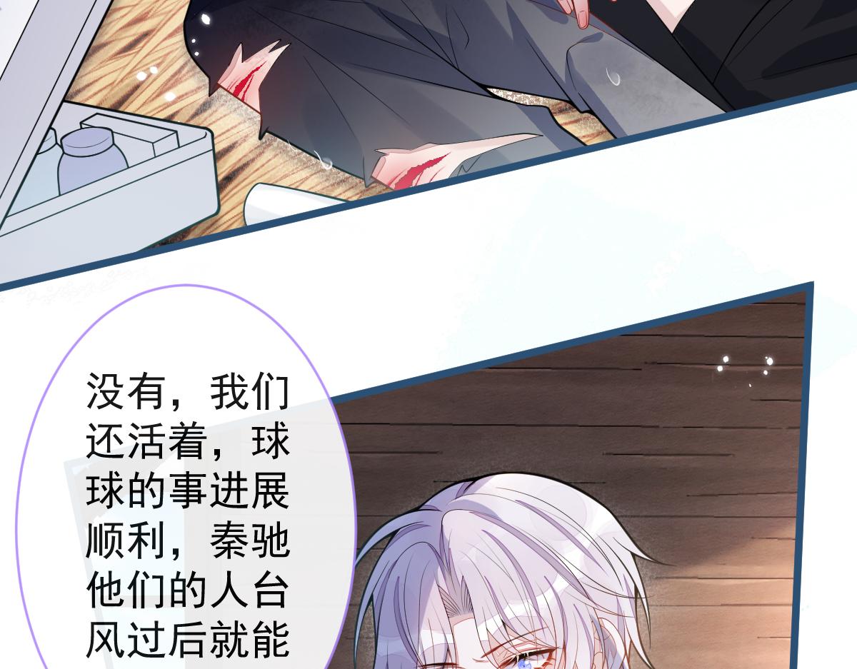 49-患难见真情。(1/2)-第50话