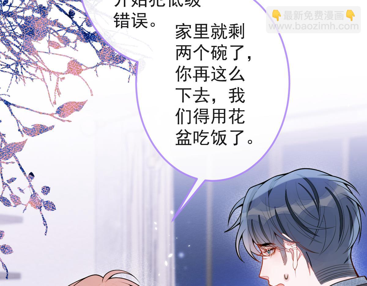 51-过去的甜蜜。(1/3)-第52话