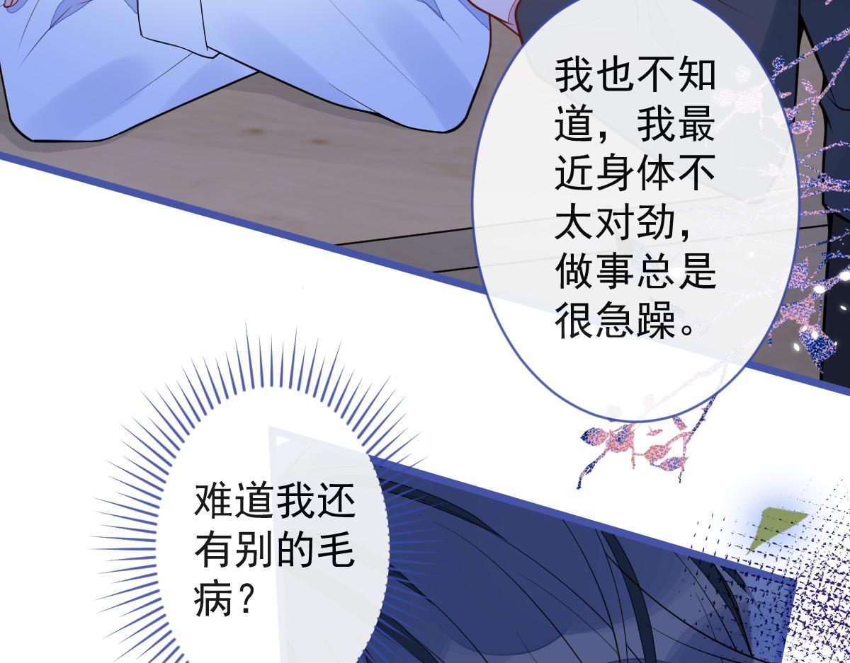 51-过去的甜蜜。(1/3)-第52话