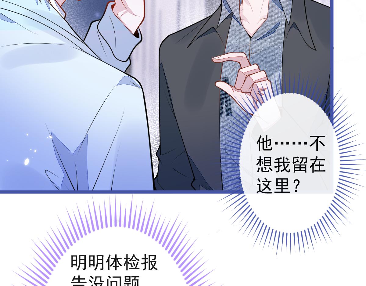 51-过去的甜蜜。(1/3)-第52话