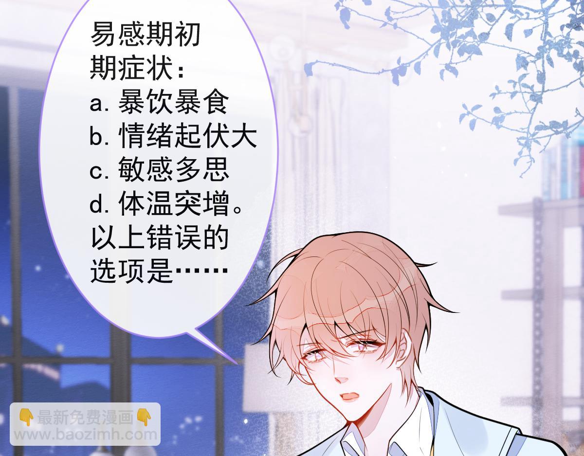 51-过去的甜蜜。(1/3)-第52话